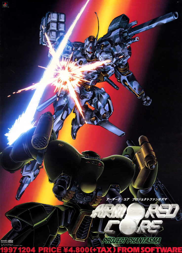 A Japanese poster for Armored Core: Project Phantasma.