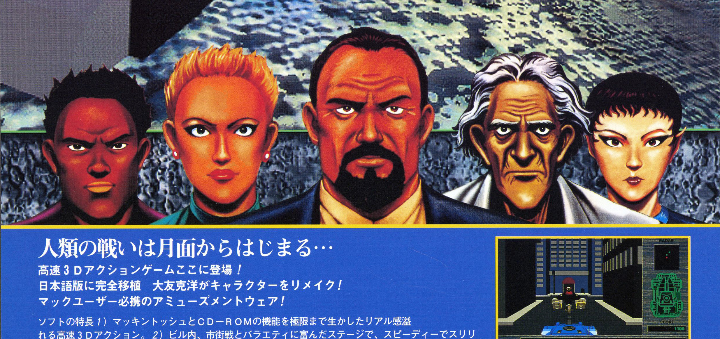 An excerpt from a Japanese flyer for Lunicus, featuring anime-styled characters.