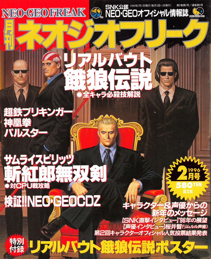 The cover of Issue 9 of Neo Geo Freak, featuring Real Bout Fatal Fury. The cover depicts Geese Howard sitting on a throne, flanked by cronies.
