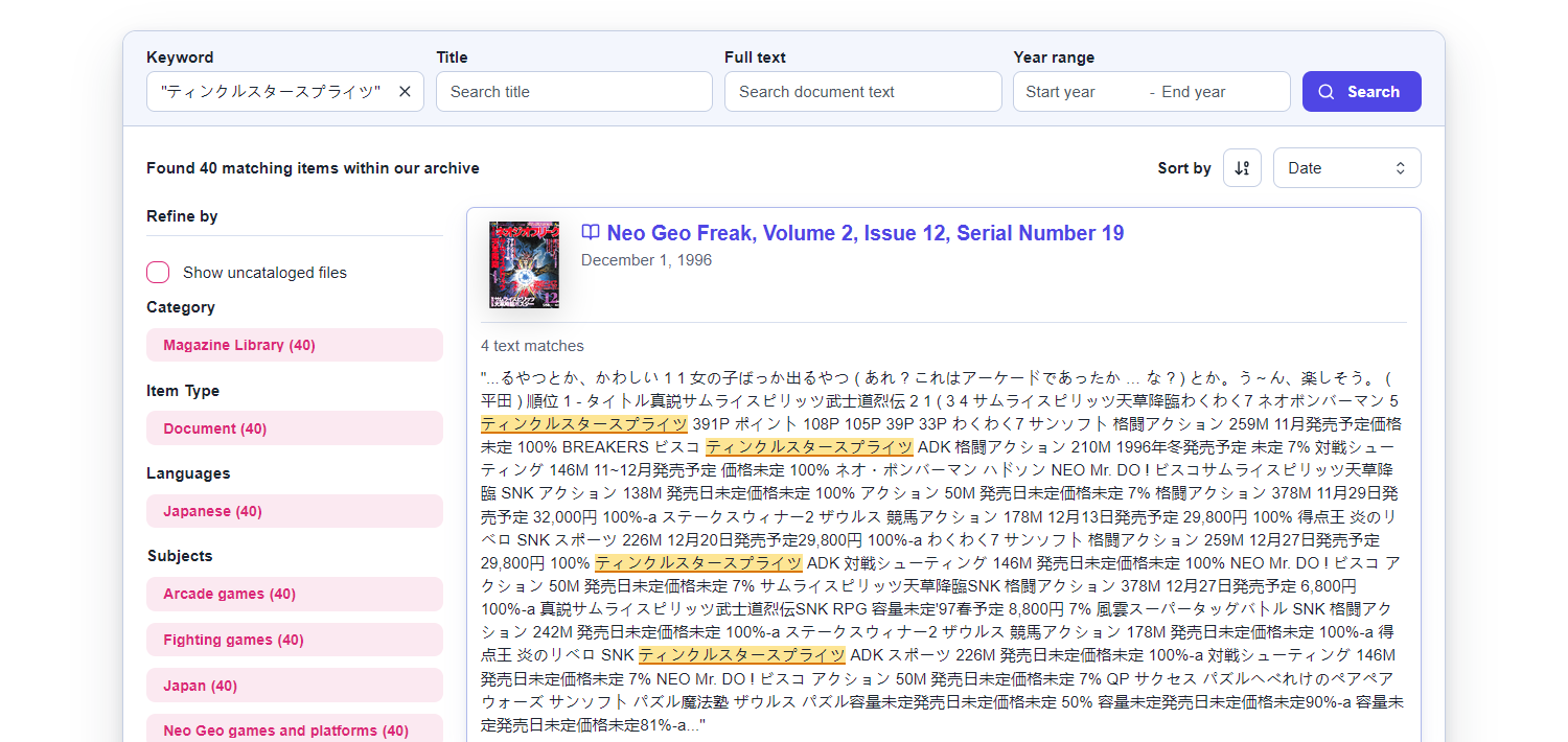 Japanese-language search results for the game Twinkle Star Sprites.