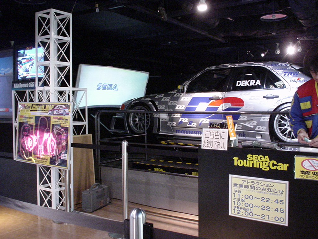 An installation of Sega Touring Car Championship at the Kyoto Joypolis arcade. The game is simulated using an entire full-size car as the cabinet.